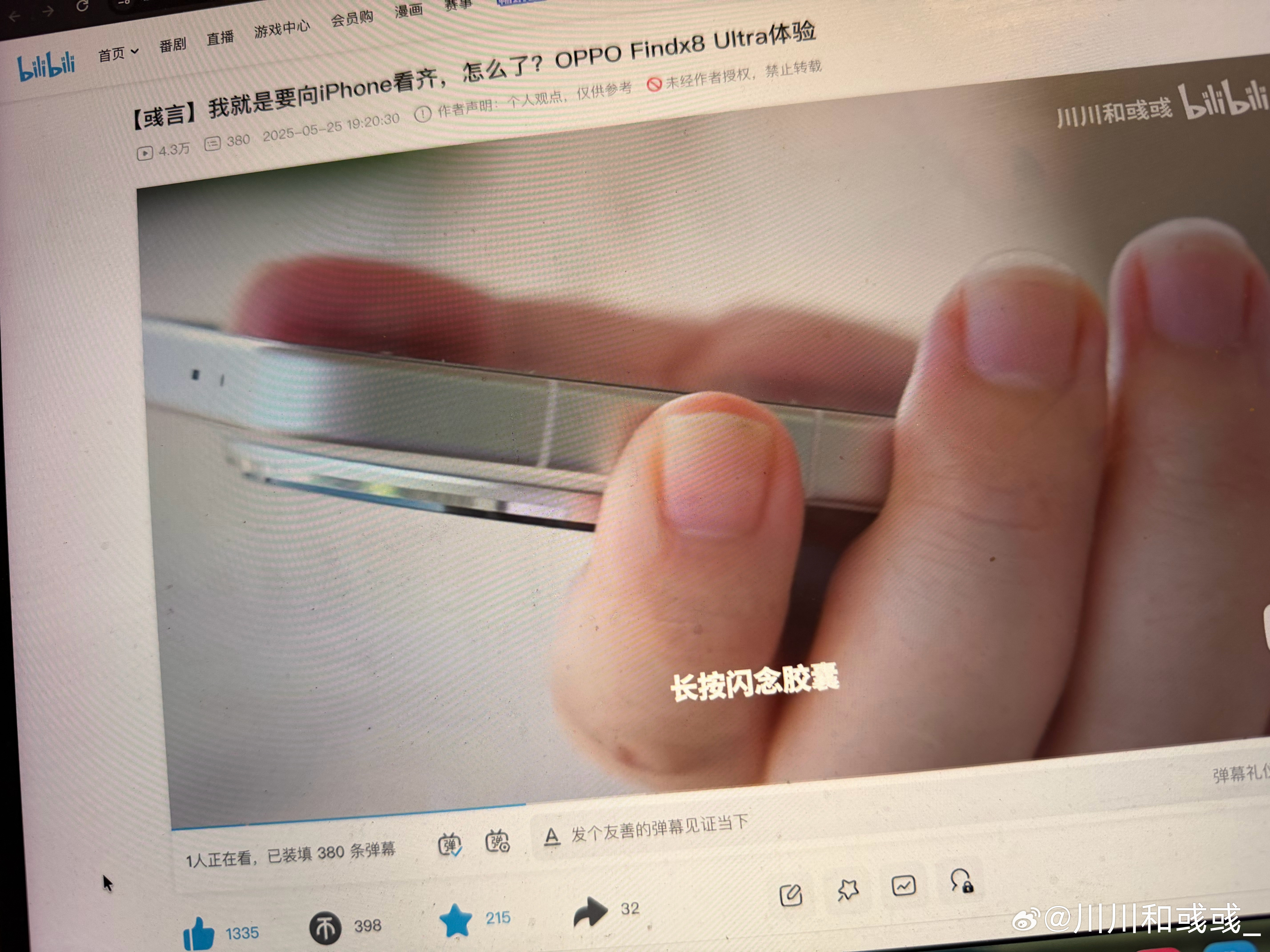 今天没看发布会，OPPO这一次有没有把闪念胶囊做进去呢？也不知道我X8U的节目中