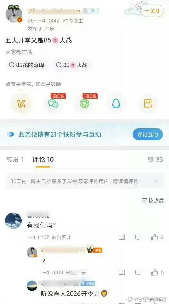 刘诗诗大粉还蛮自信的，3月马上结束了，静待花开🌸 