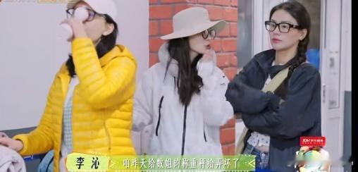 机场安检排队时，李沁和马思纯说：“昨天把数姐的称重都弄坏了。”她说的很大声，但是