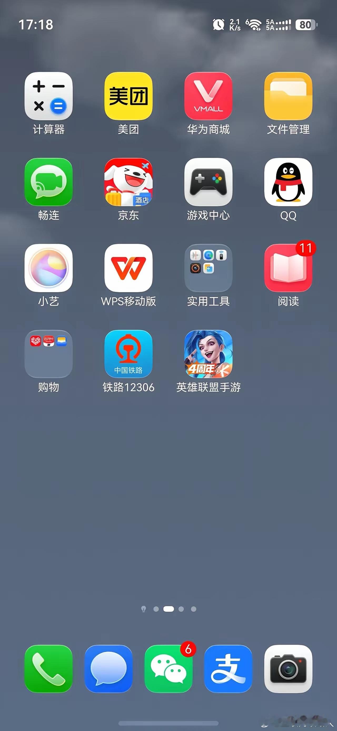 鸿蒙7.0的桌面，和以前没啥区别啊！粒子特效在nova系列上好像被删除了。 