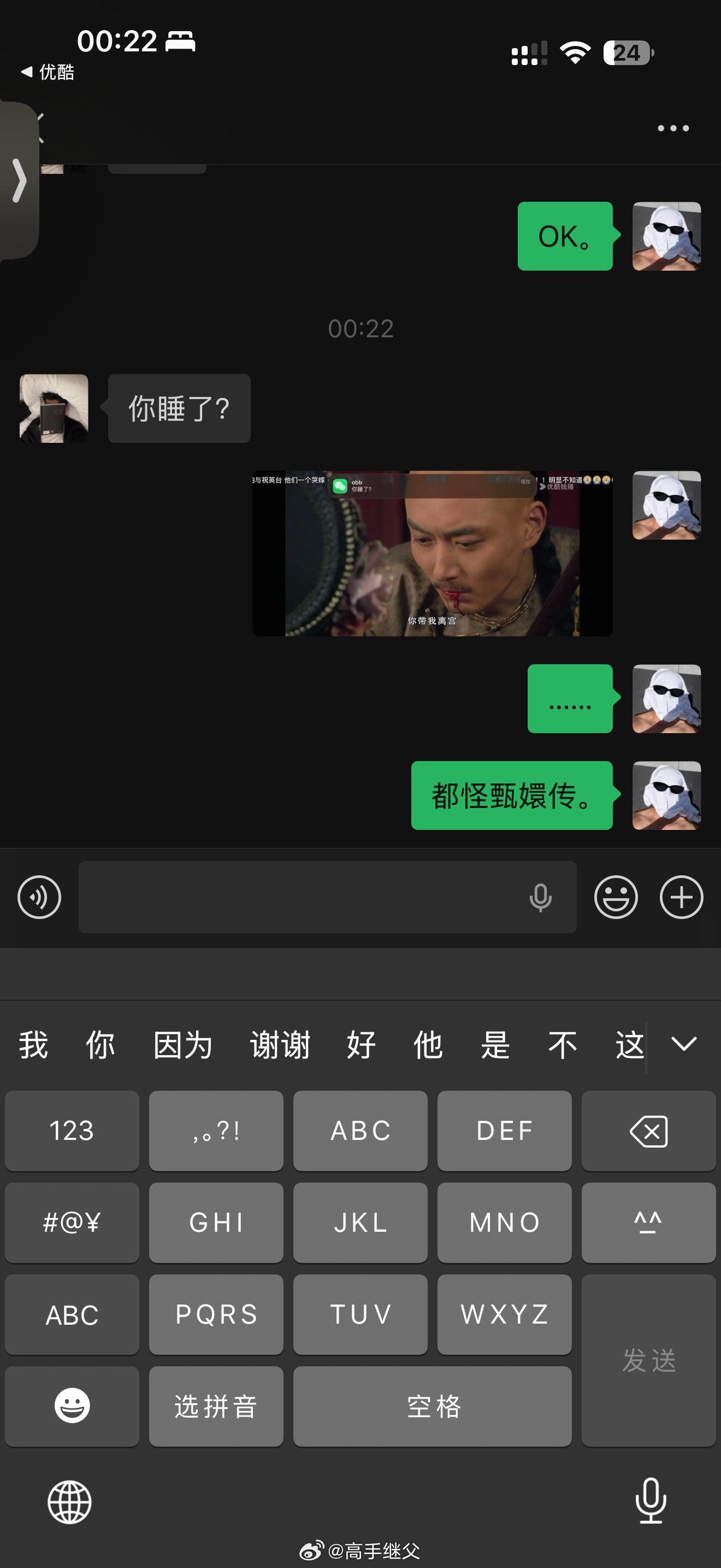 滚。 