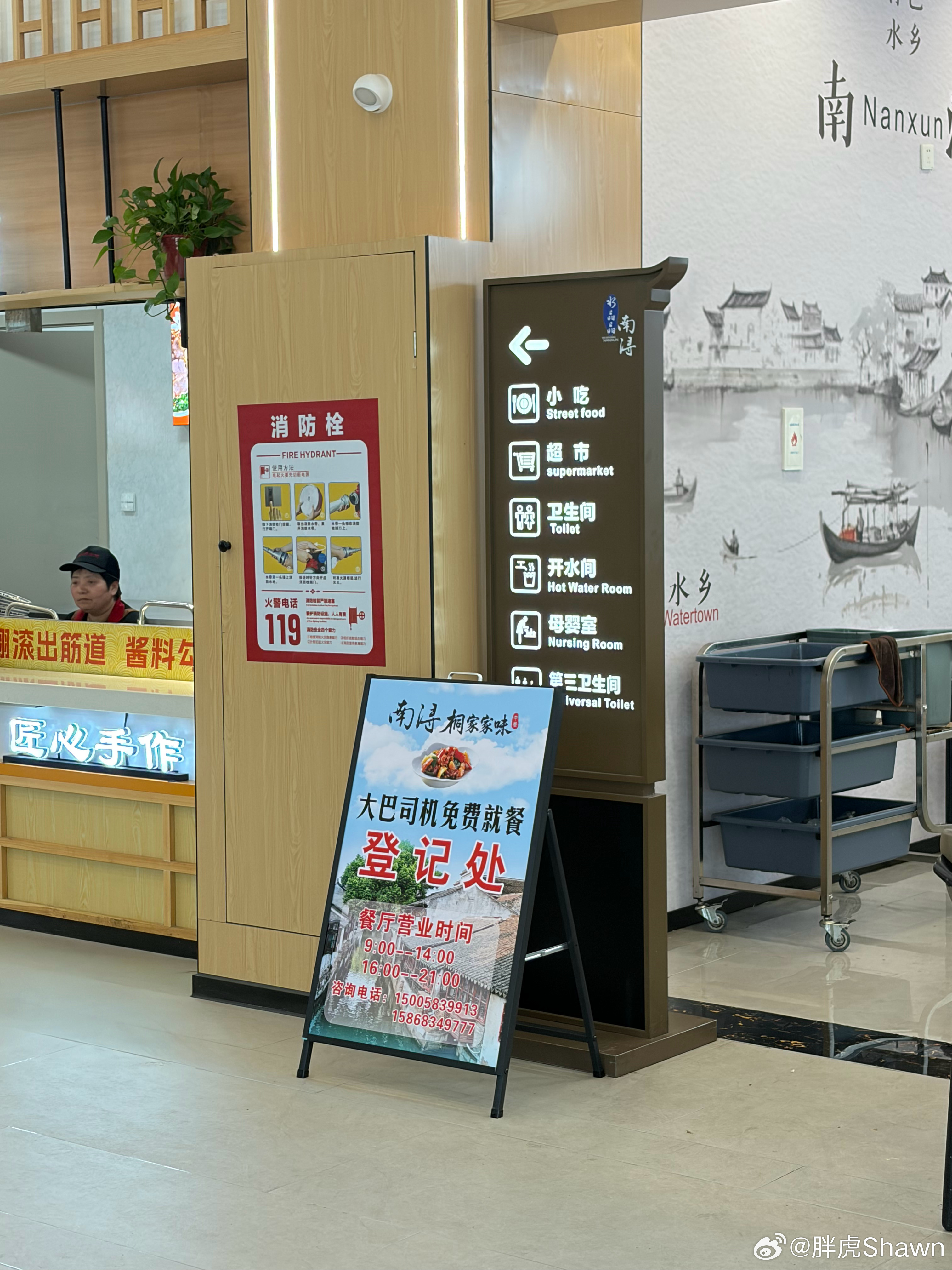 基建和人文这块，感觉还得看浙江路过服务区吃了一碗面，回头一看，一个AED标志，还