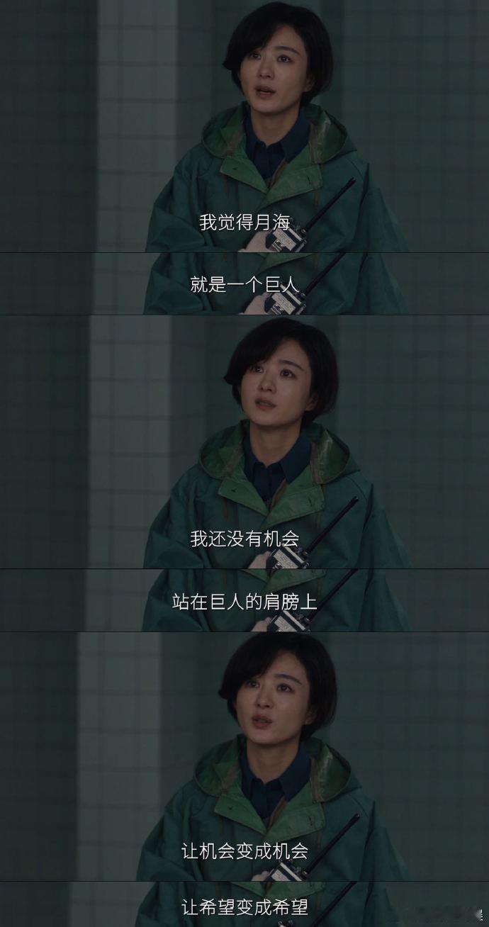 赵丽颖李秋萍求生欲长在事业脑上 李秋萍和月海的人们从争执到携手，一路磕磕绊绊却始