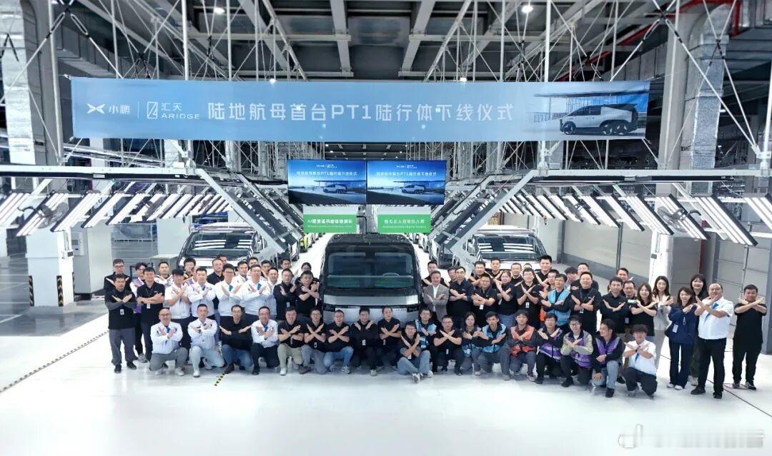 小鹏汇天首台陆地航母陆行体量产试制车正式下线11月21日，小鹏汽车的生态企业广东