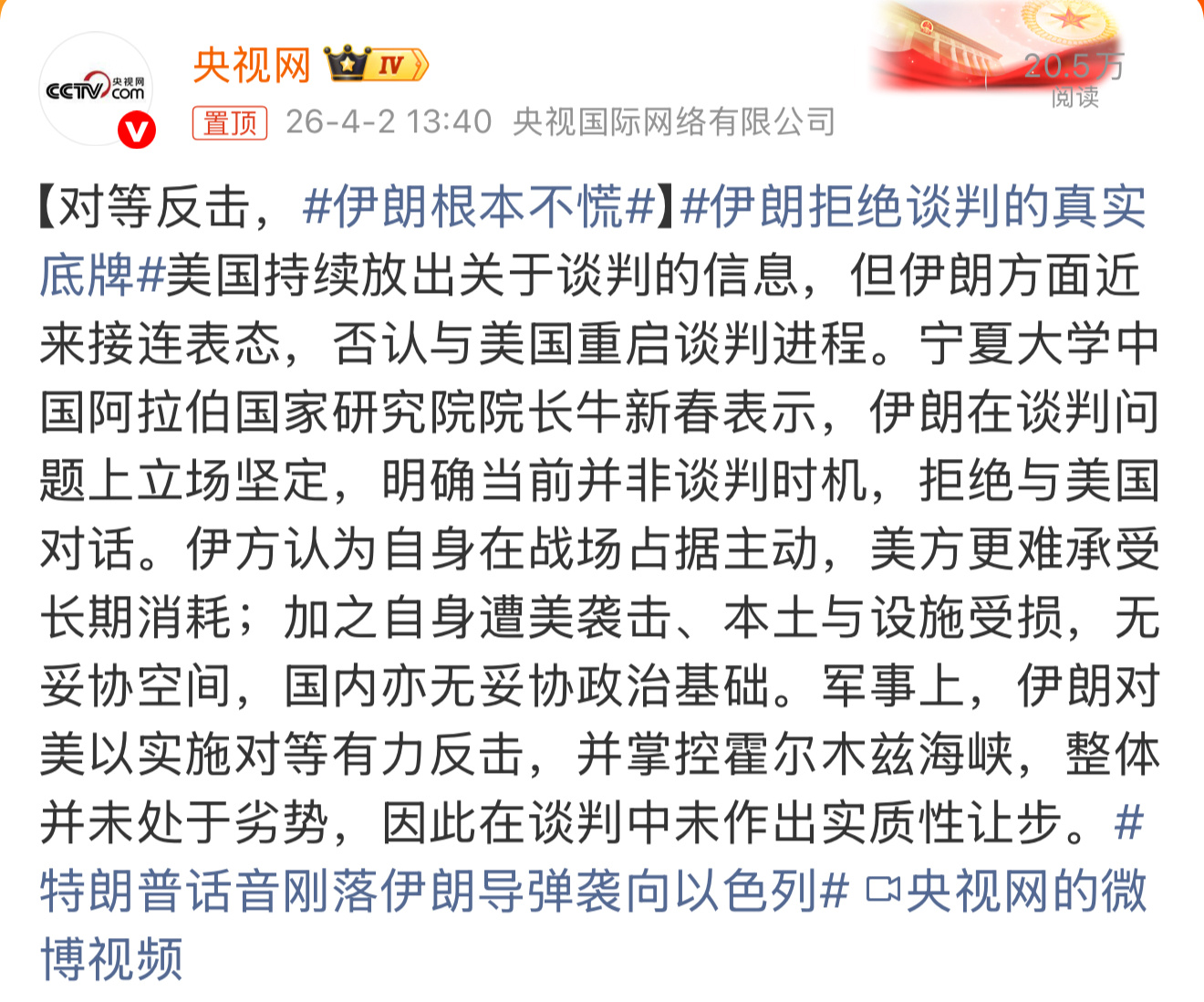 特朗普现在满脑子都是停战，想疯了都。战场从来不是你想打就打，想停就能停的，特别是