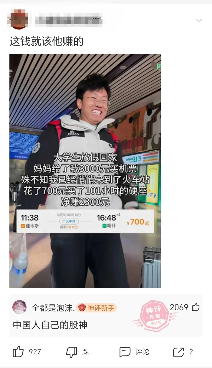 中国人自己的股神😂😂