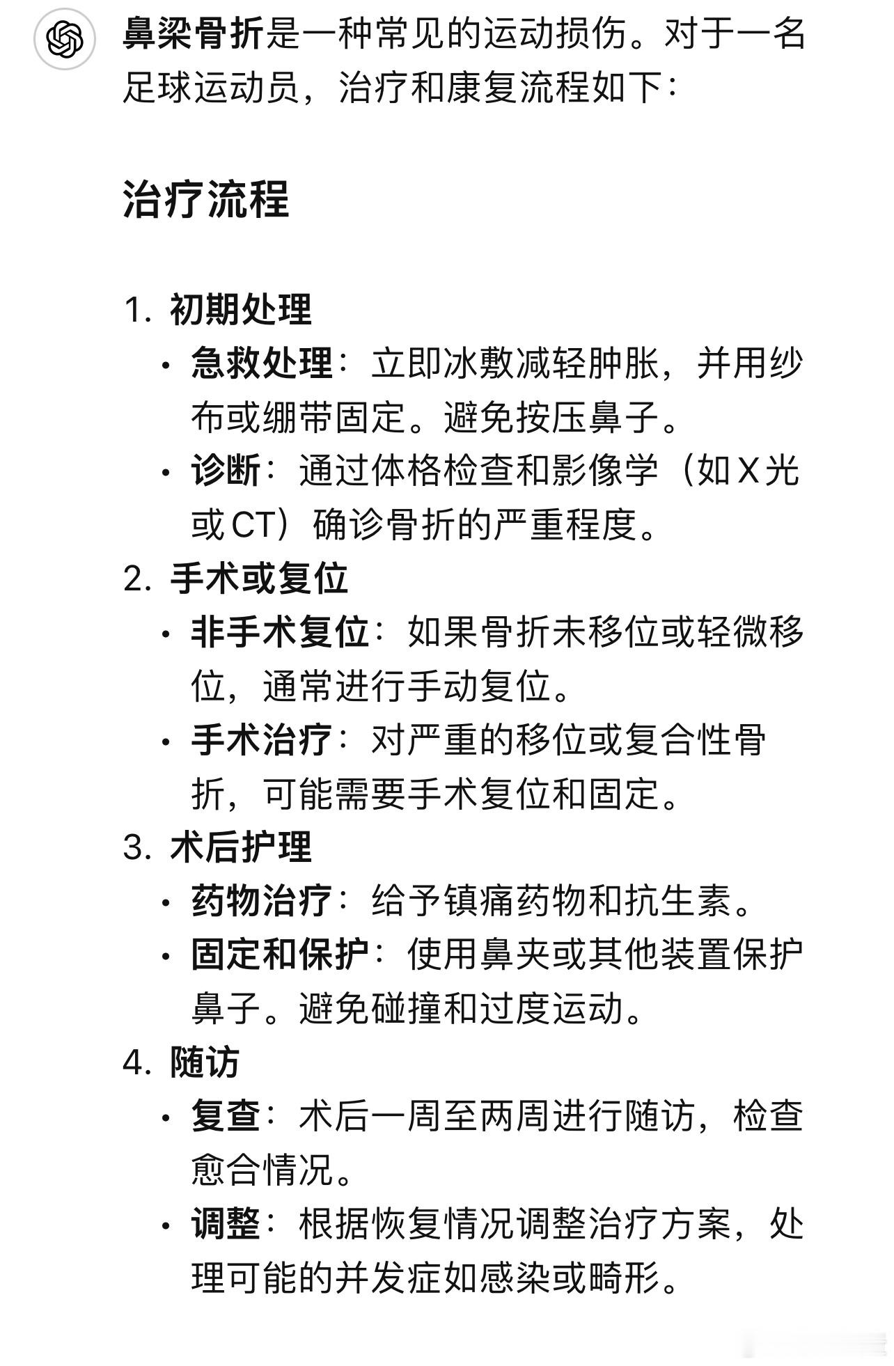 替姆总问诊了一下，不太妙啊[裂开][裂开]#姆巴佩已前往医院手术##姆巴佩鼻梁骨