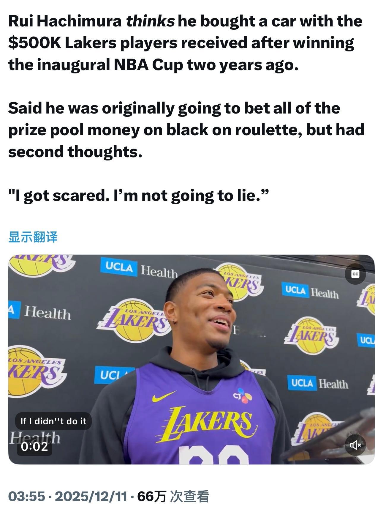 八村塁表示，他用两年前夺得首届NBA杯时获得的50万美元奖金买了一辆车，自己原本