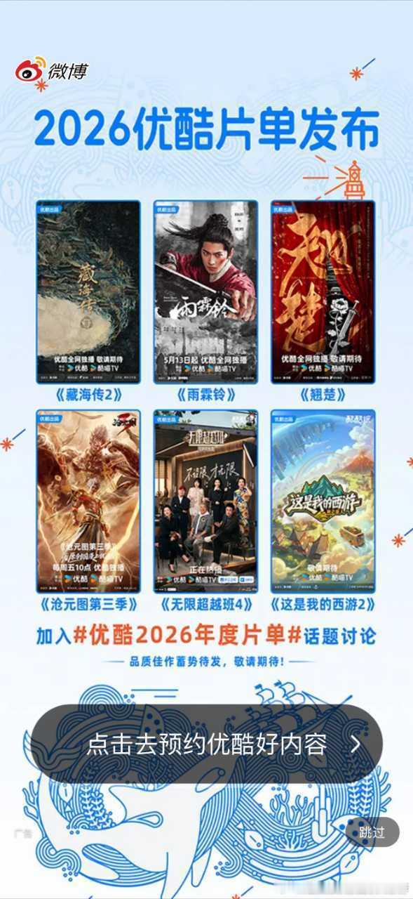 我去！臧海传要拍第二部了！原班人马！ 