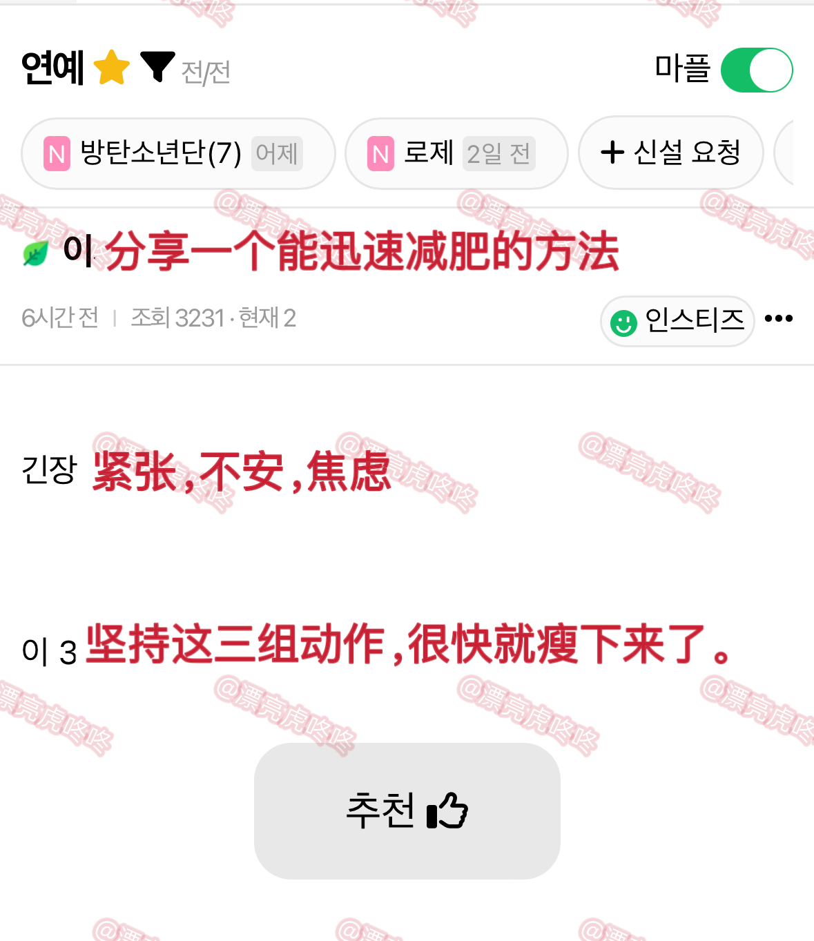 【热贴】分享一个能快速减肥的方法 ​​​