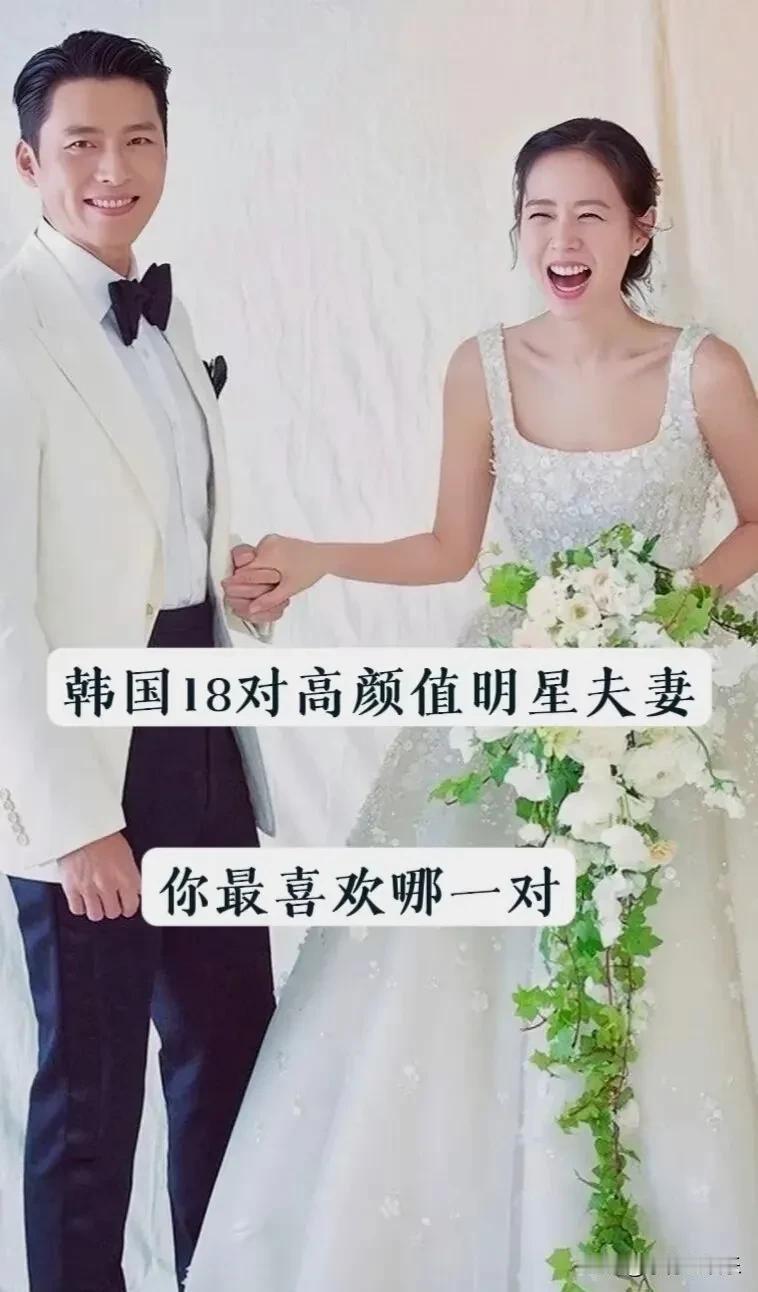 韩国18对高颜值明星夫妻颜值对比，你最喜欢哪一对？韩国明星