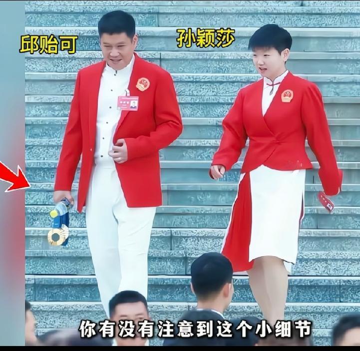 邱贻可拿着莎莎的奥运奖牌，真是满满的小心思。
孙颖莎在2024年参加表彰大会时，