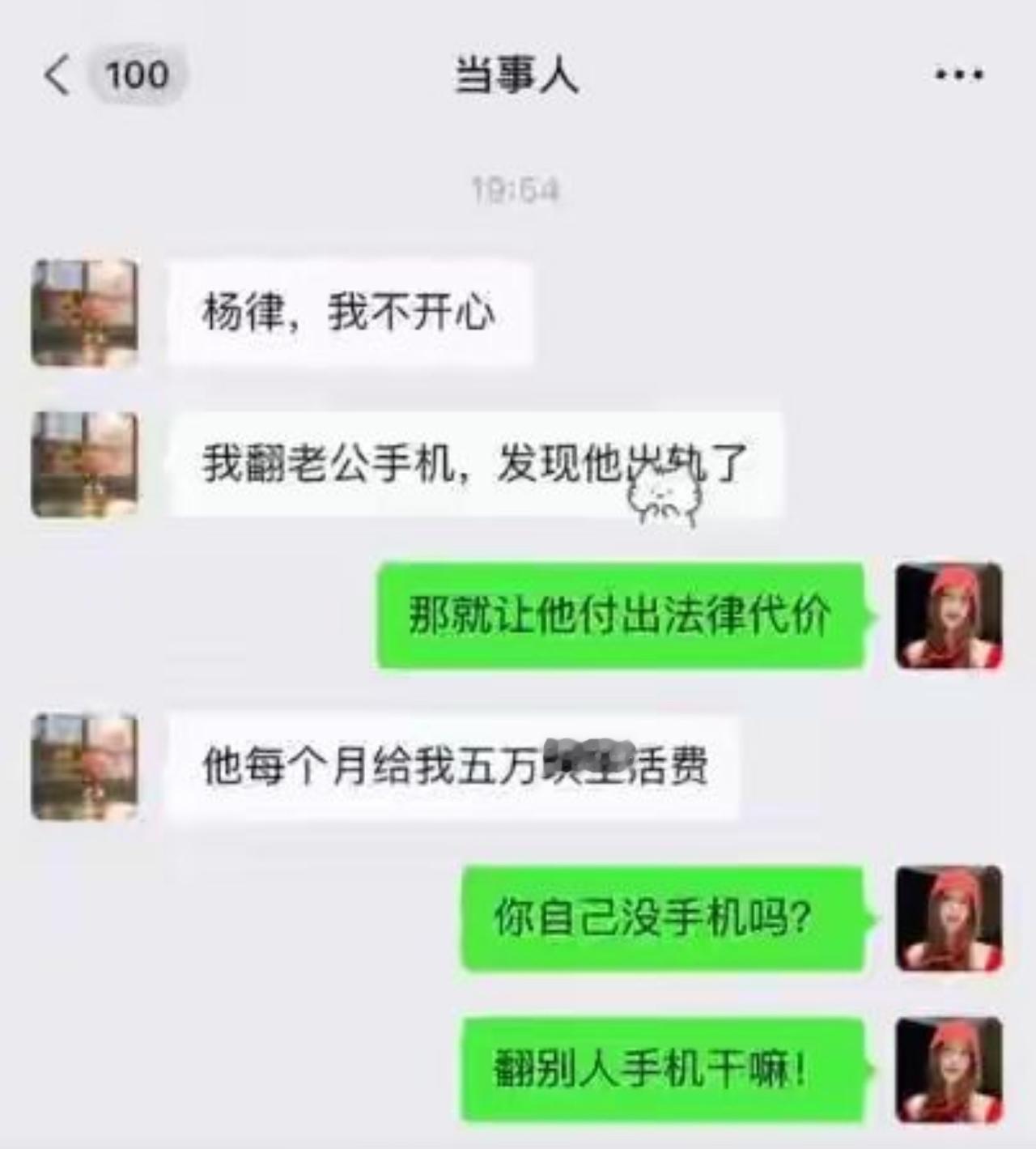 当事人找律师哭诉老公出轨，还没等律师出主意，她先甩出了关键信息：“他每个月给我五