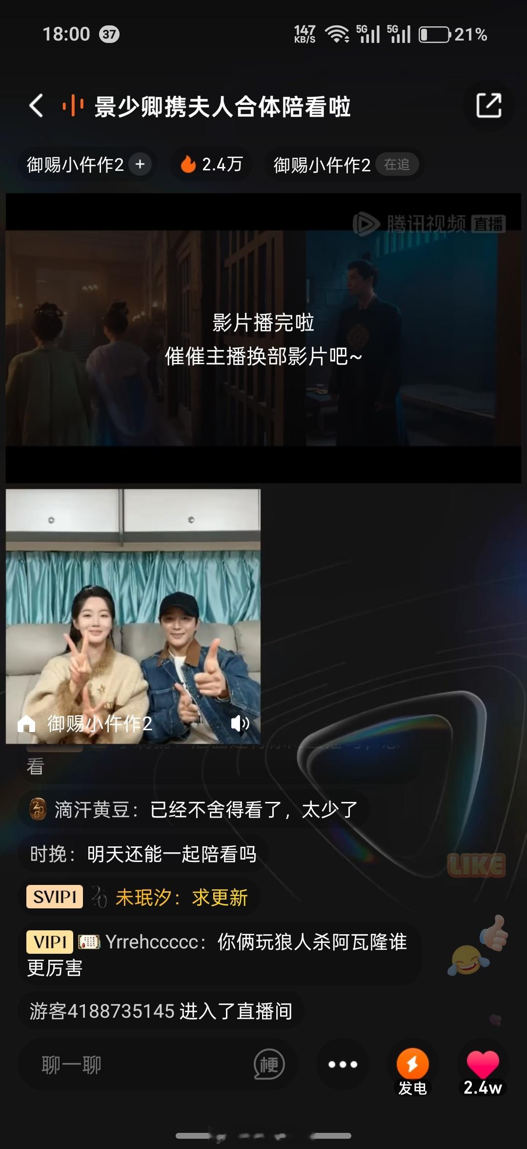 两位演员老师说很多互动都是自己加的，剧本里原本没有呈现效果真的特别甜特别自然！对