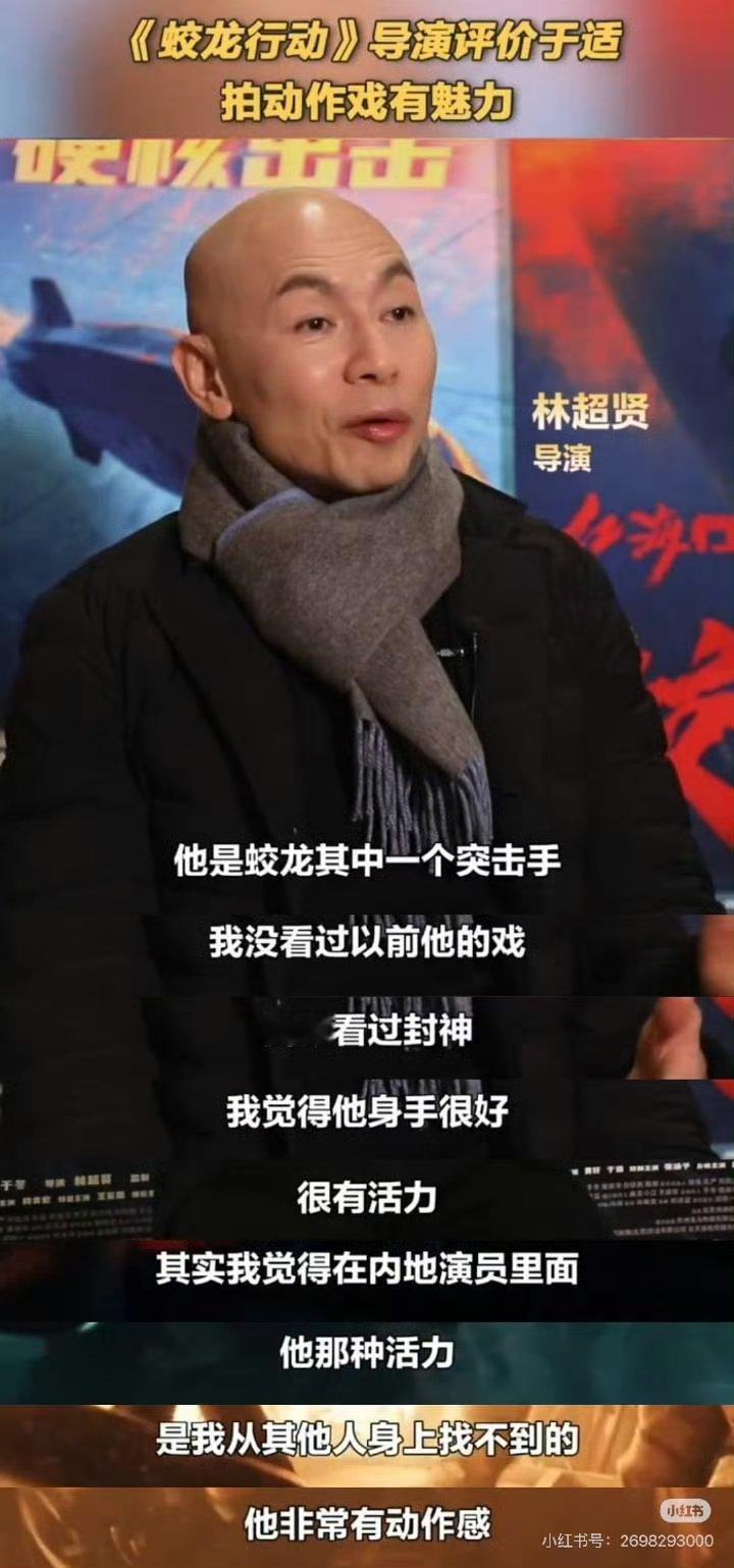 袁和平认可于适是第四代武打接班人 袁和平高度评价《镖人》演员，认可于适是第四代武