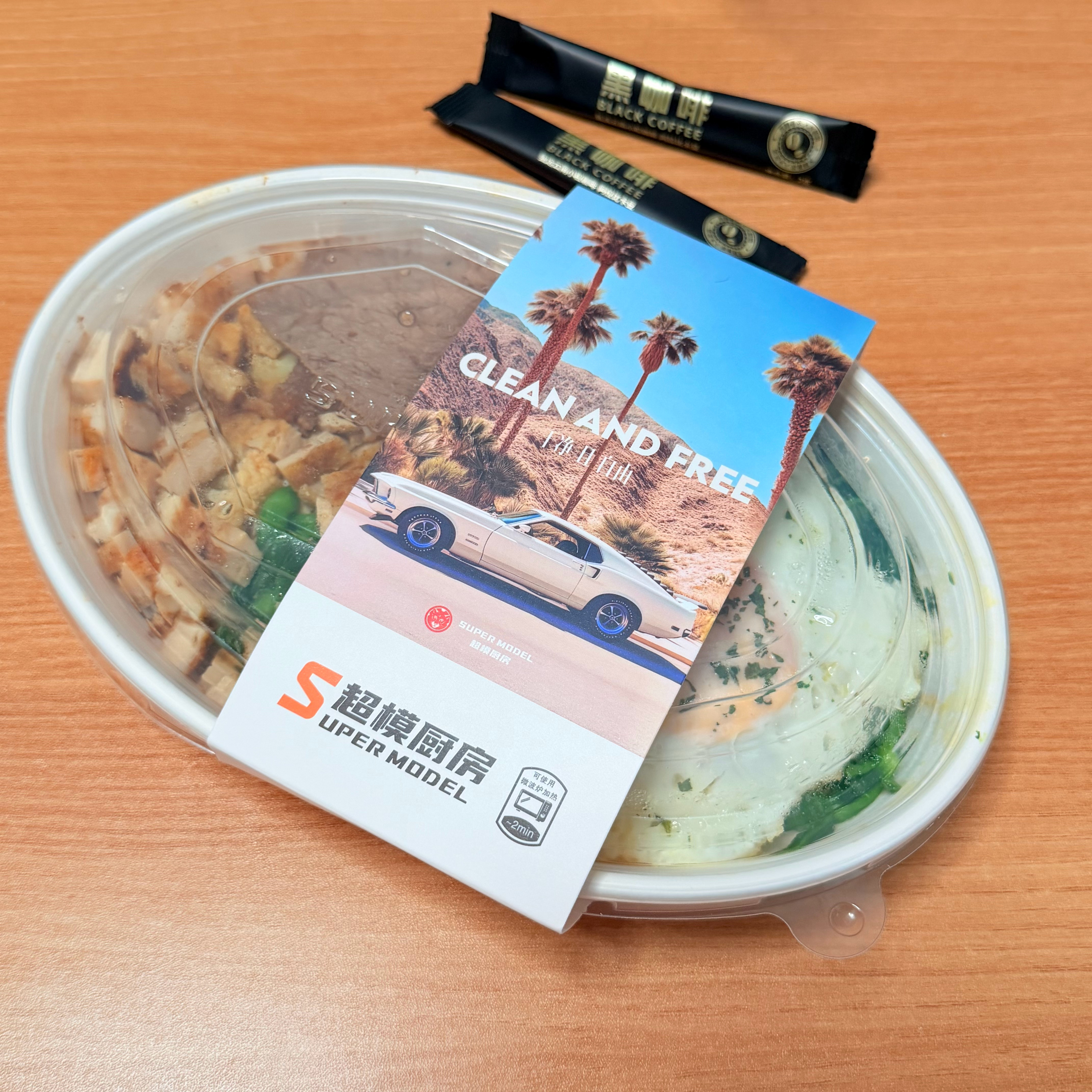 今天晚上的饭两条黑咖和一份鸡胸肉牛肉减脂餐别说这个超模厨房真的很对我胃口 吃完饭