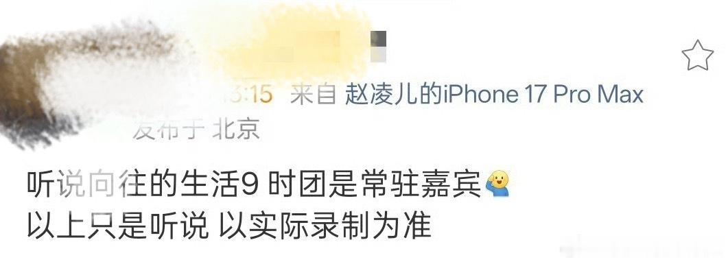 向往的生活？？？what 