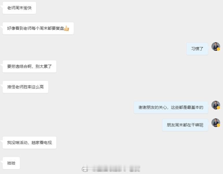 周末复盘，其实就是整理自己对上周行情的走势观点是否正确，另一方面是帮助在看微博的