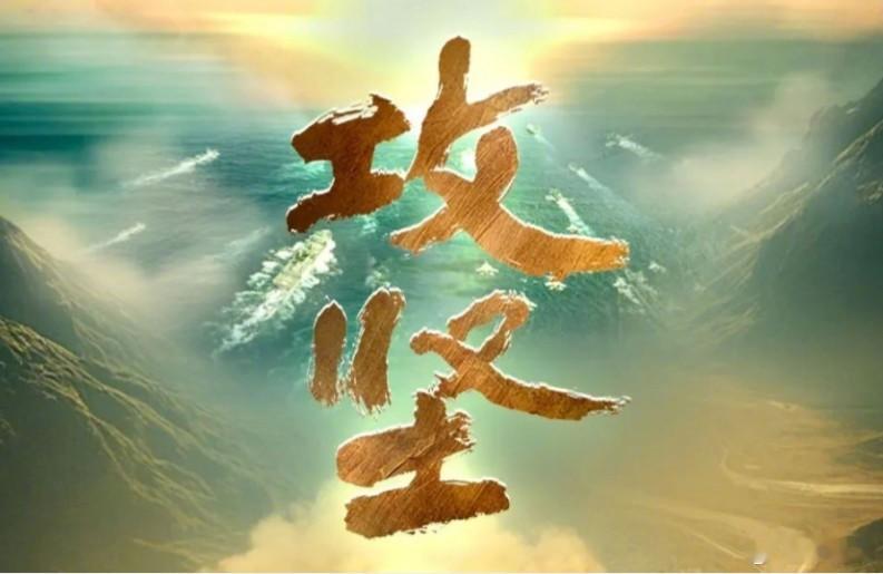 有媒体朋友问我：咋看待八一宣传片《攻坚》？我回答：必须要结合“新中国成立以来最为