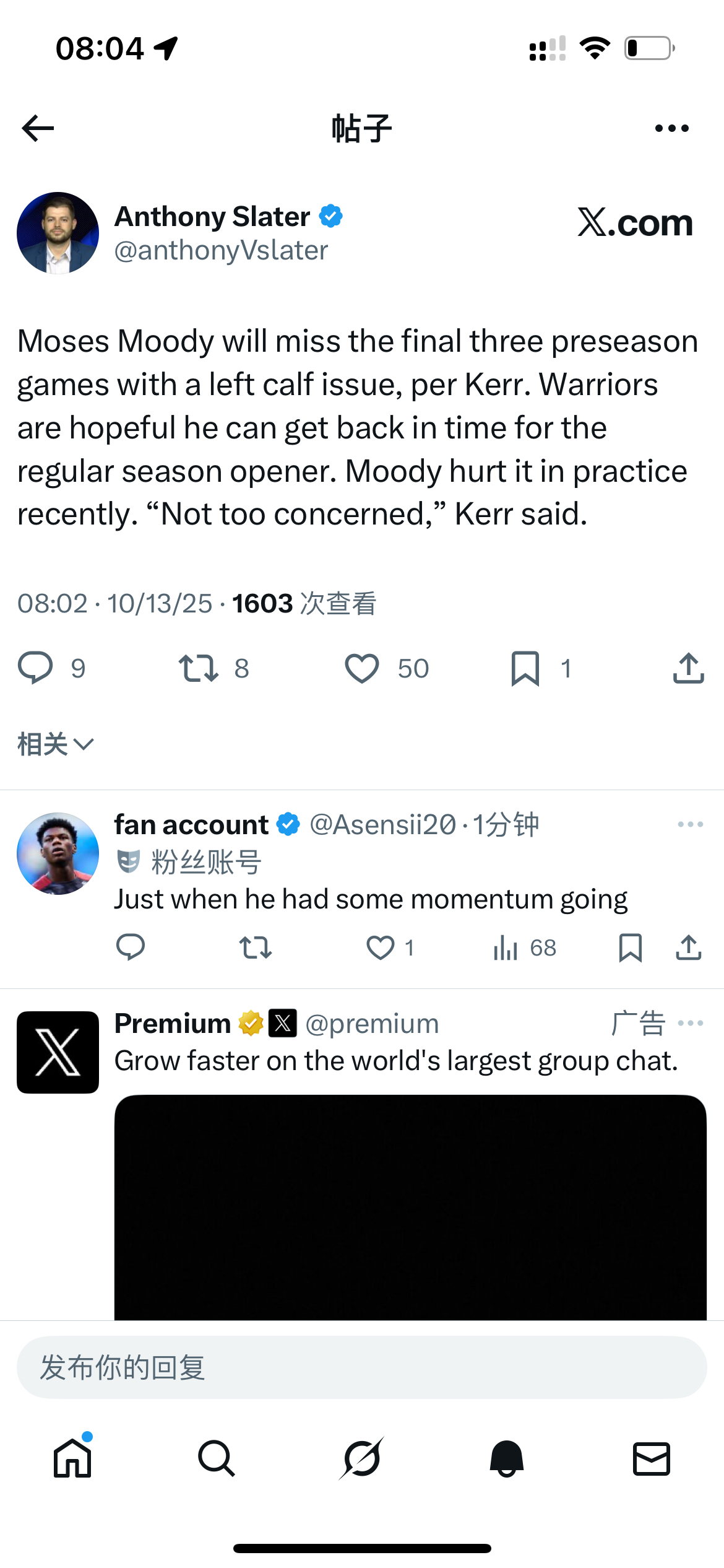 穆迪因左小腿问题将缺席最后三场季前赛。勇士队希望他能及时恢复，赶上常规赛揭幕战。
