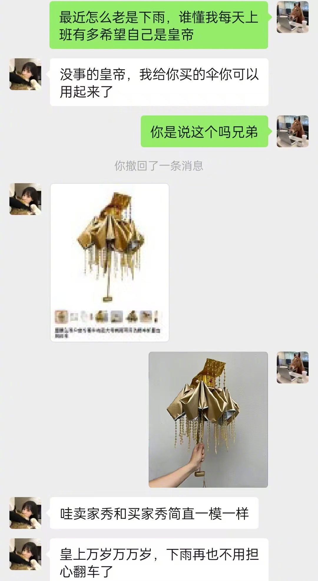 最不怕翻车的卖家秀出现了  哈哈，上班上不下去了就拿出来，我也是“皇帝”来上班的