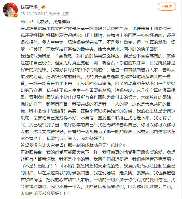 梓渝演唱会千字小作文梓渝文笔好真诚 梓渝文笔好真诚，梓渝演唱会千字小作文，是从文