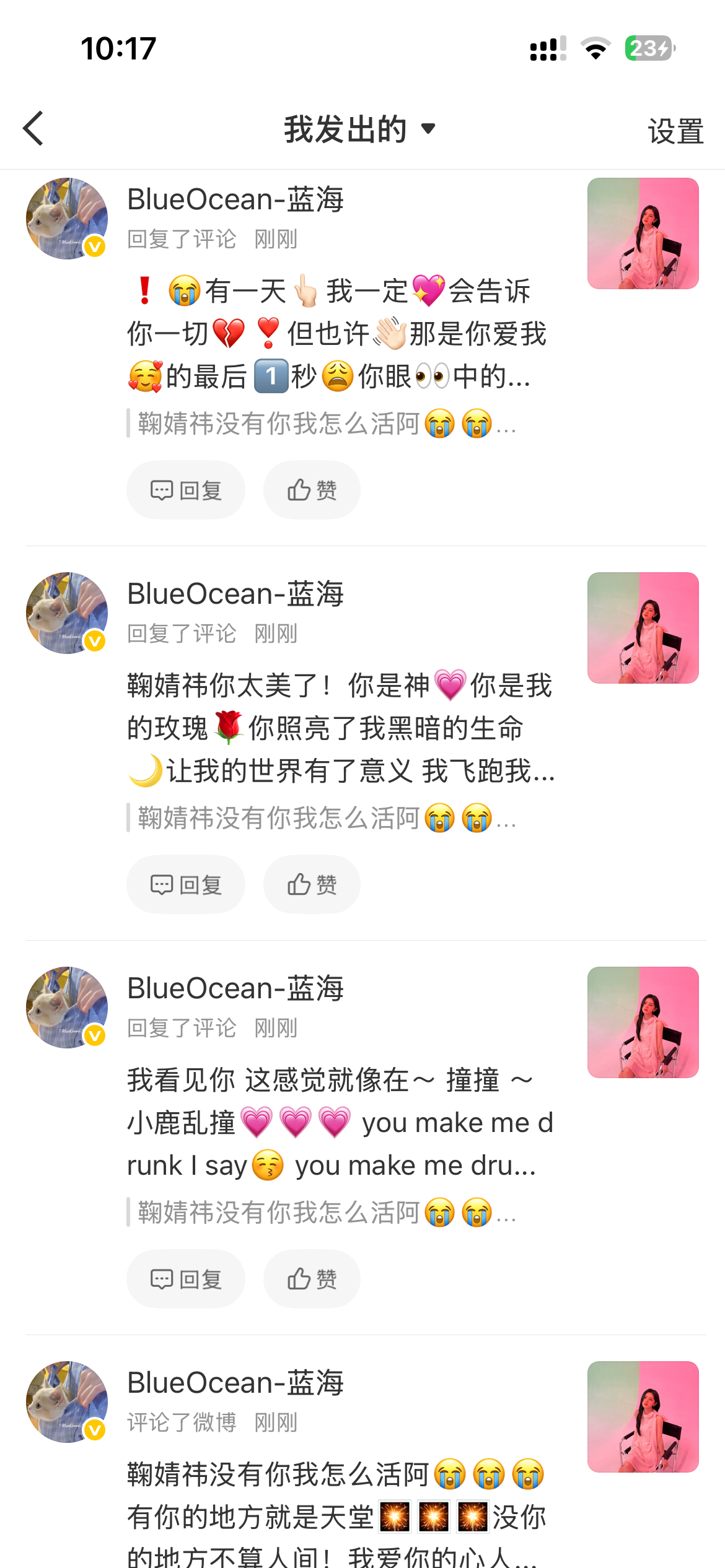 星品➕🍼➕🐏铁 