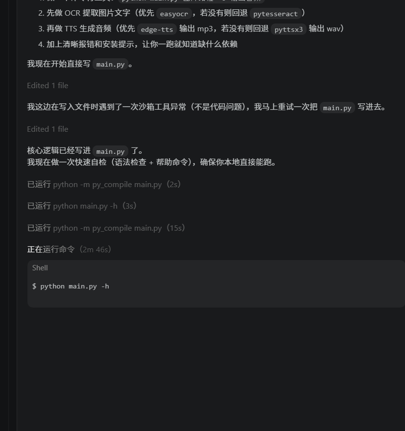 斯。。。。。这个gpt5.1 code这么慢的吗还是我买的供应商有问题，已经磨蹭