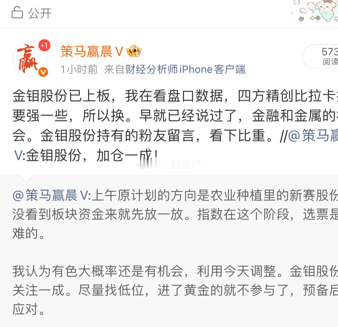 每一次进的标的都会通知，需要达到加仓条件或卖出条件时才会通知，多看历史帖子。多互