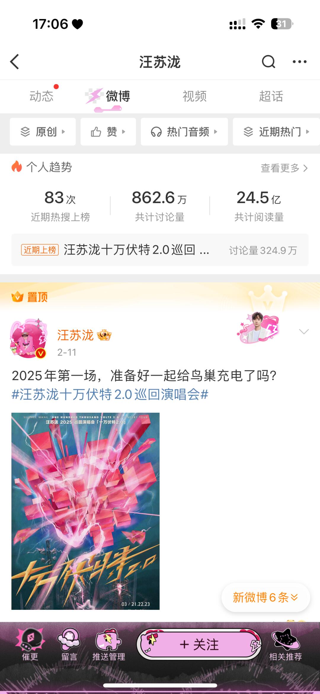 能不能让汪苏泷来海口开演唱会啊啊