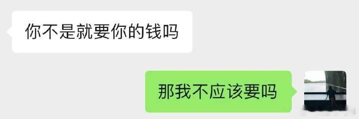 有借钱给别人想法的时候看看 ​​​