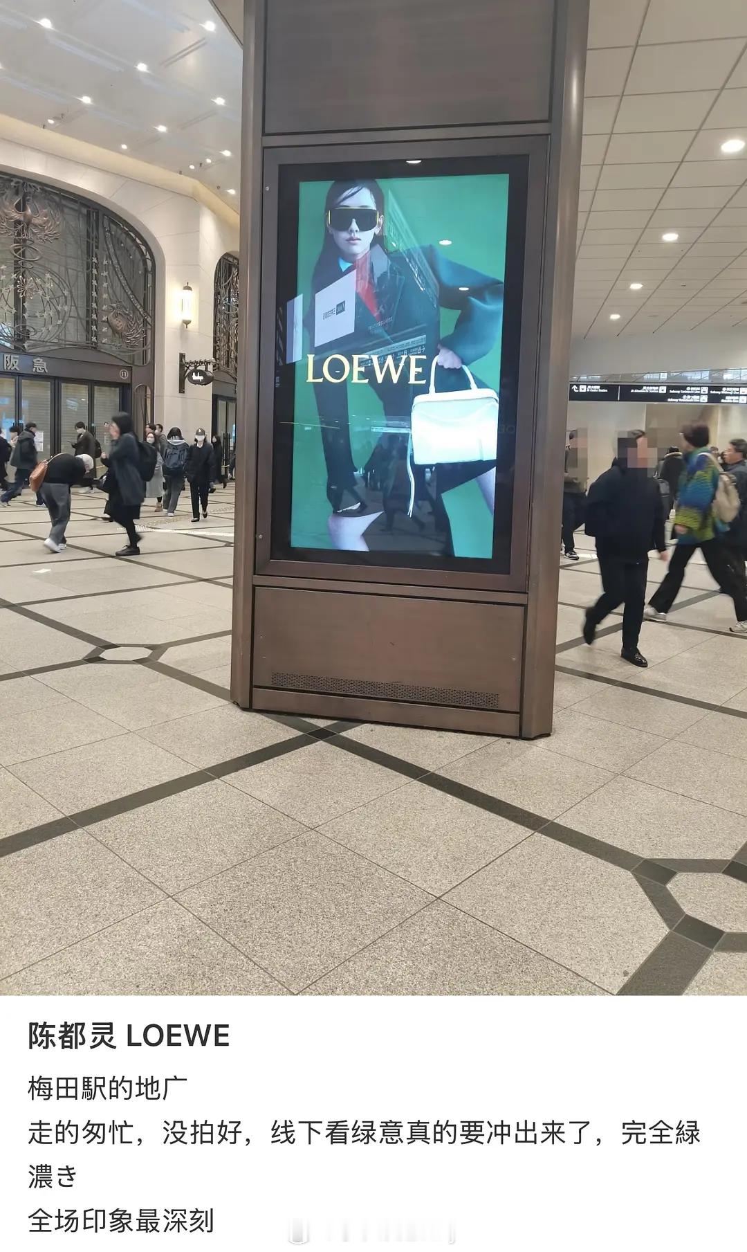 陈都灵罗意威全球地广已经铺开 