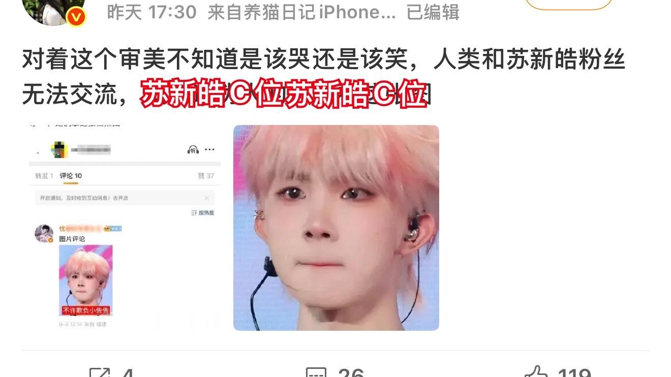 对着这个审美不知道是该哭还是该笑 人类和朱志鑫粉丝无法交流 ​​​
