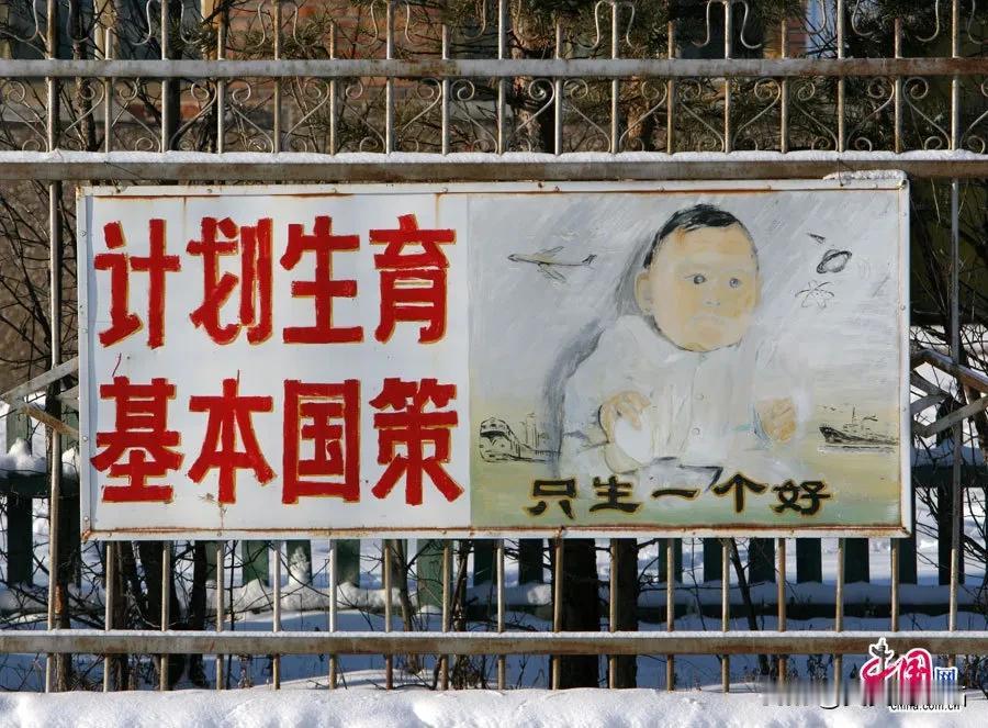 说当年独生子女政策是错的？你根本没看懂半个世纪前的生死局
 
别再被网上的片面言