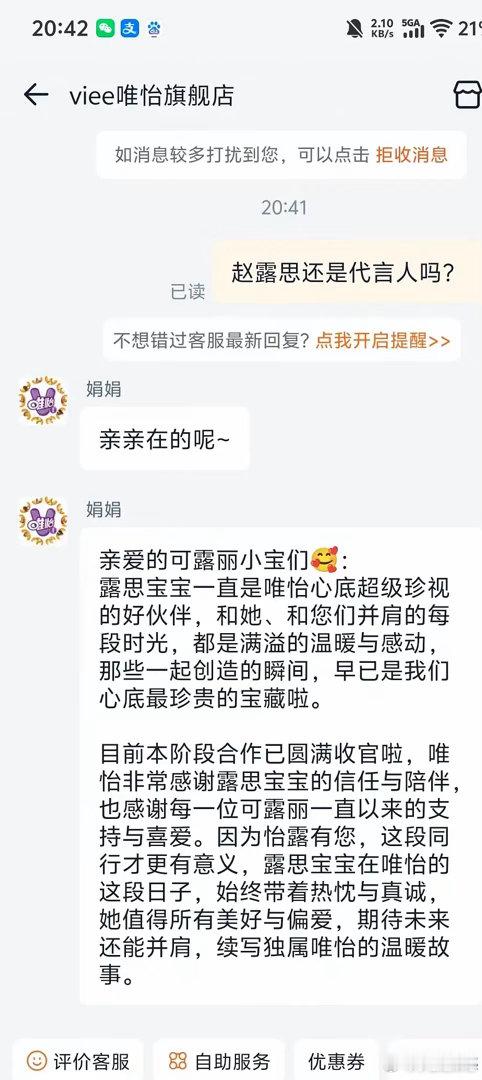 赵露思商务接连失守，连“本命”豆奶代言都保不住了？ 