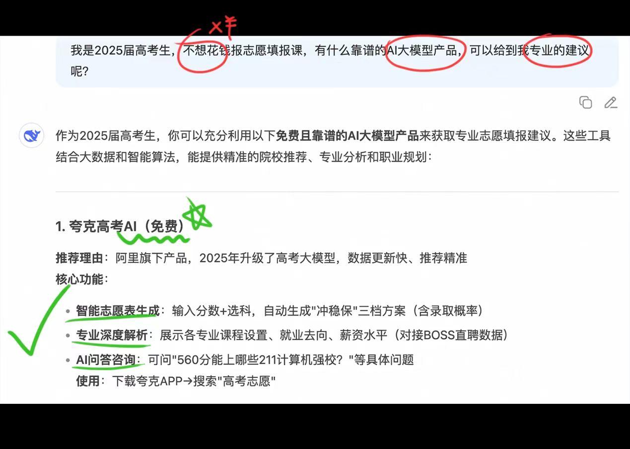 高考出分首日，上海8成考生都在用它！2万份定制志愿报告，AI要逆天？！

上海高