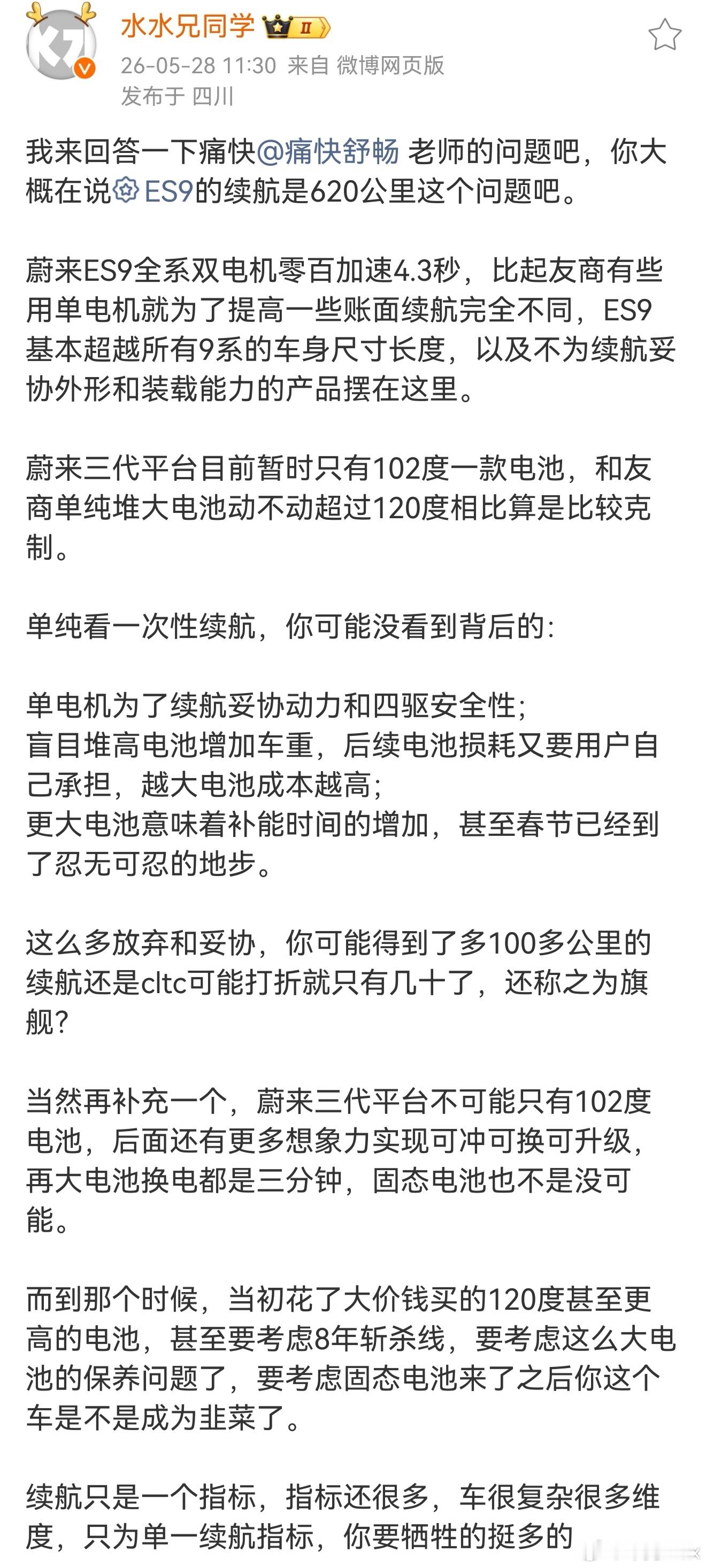 2026年了，还有这种漏洞百出的洗地言论。1、行业中大量车型实现了双电机与长续航