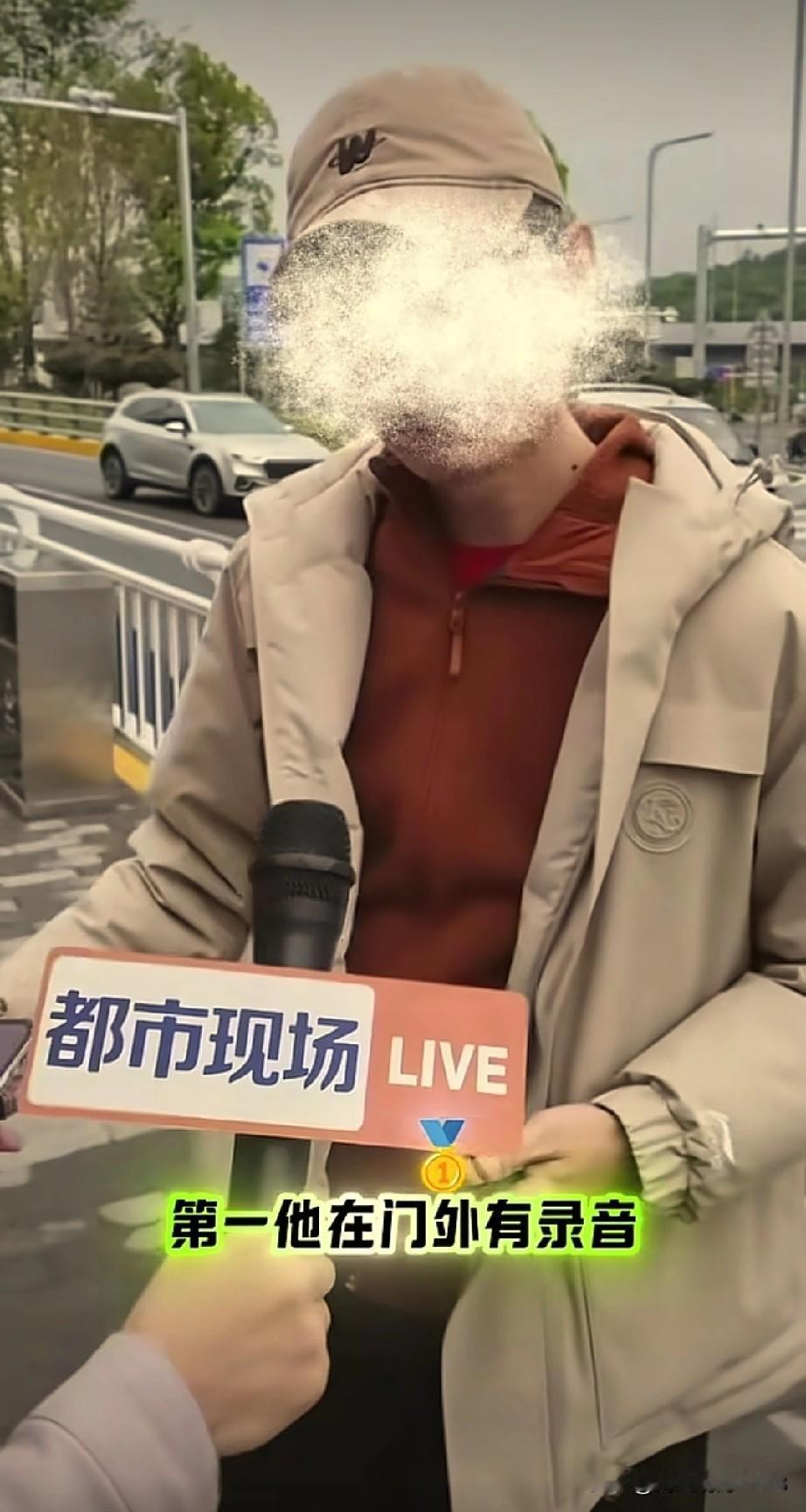 场子姐的丈夫向记者控诉，场子姐长期的盯梢录音！他说场子姐在门外录音，还在人家的车