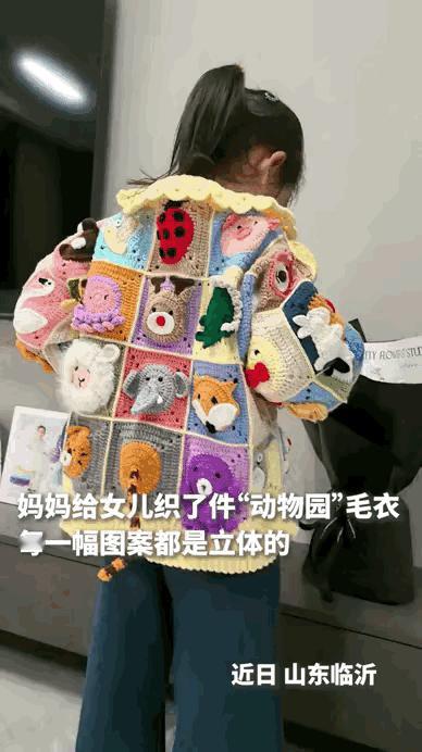 火到人民日报了！

嘿，你见过能穿在身上的“动物园”吗？

山东临沂一位妈妈，就