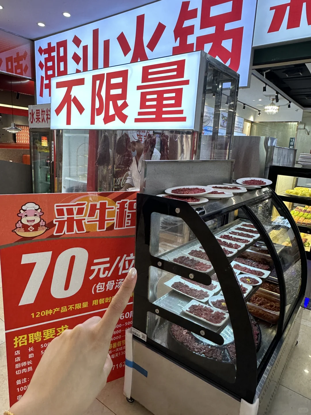 长沙！万家丽！！我的消费观崩塌了。。。