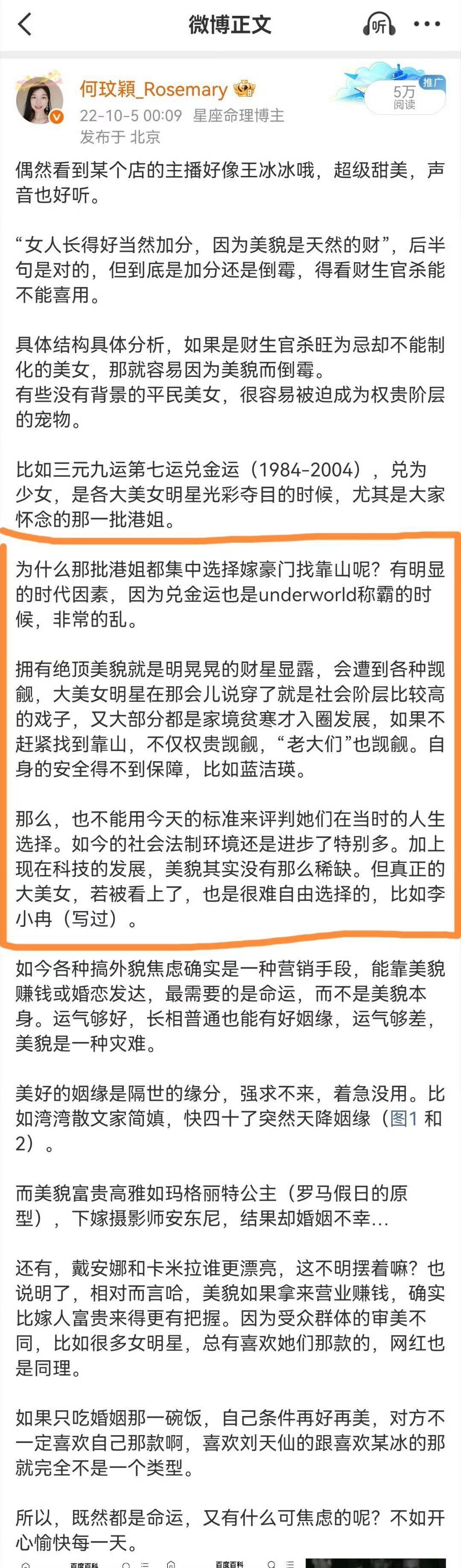 曝徐佳宁说的5亿是指五魁给李小冉捉借话题展开一下哈，李小冉小姐姐近期说一个人也能