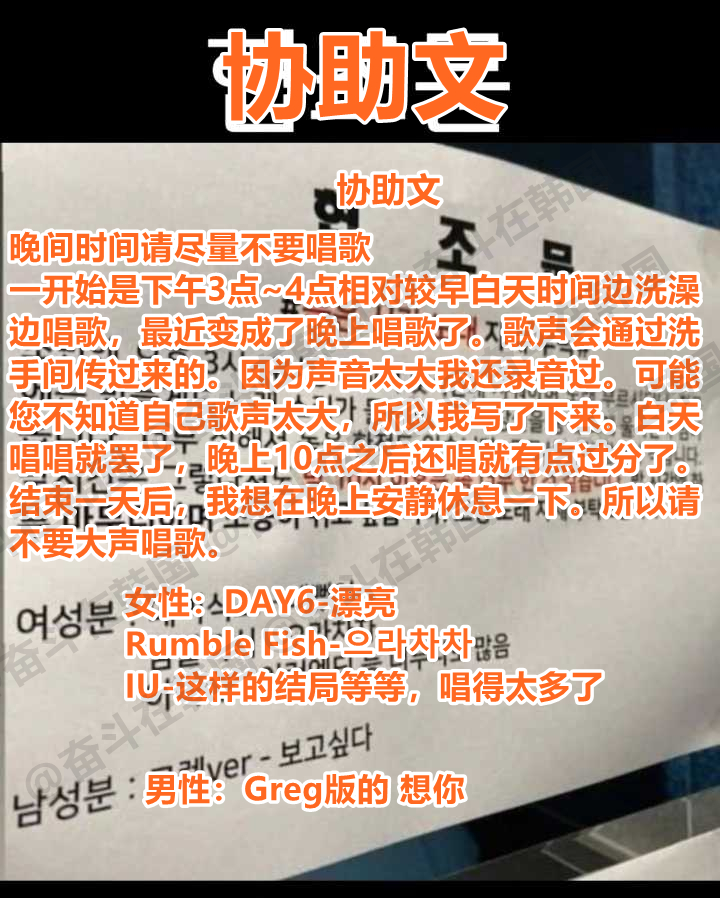 韩国某公寓贴的居民协助请求[笑cry] 海外新鲜事 热点现场 ​​​