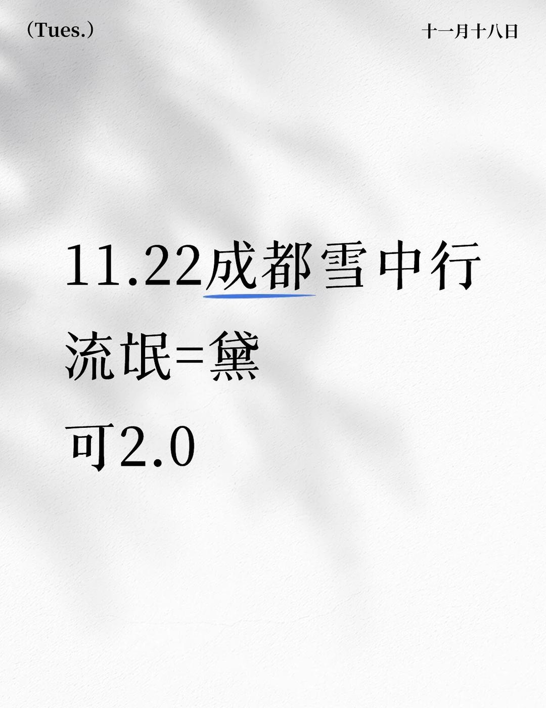 剧本杀 剧本杀拼车 剧本杀推荐 成都剧本杀 成都剧本杀拼车 成都剧本杀组队流氓叙