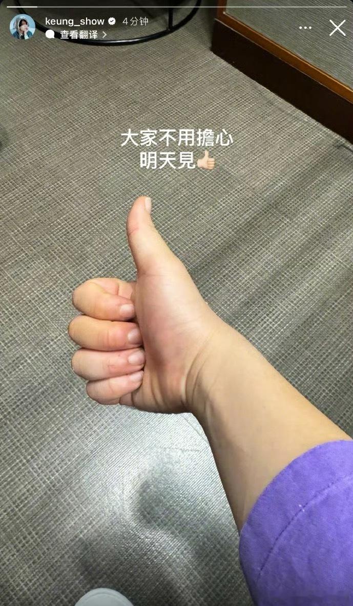 姜涛晒大拇指照报平安姜涛坠海姜涛报平安 ​​​