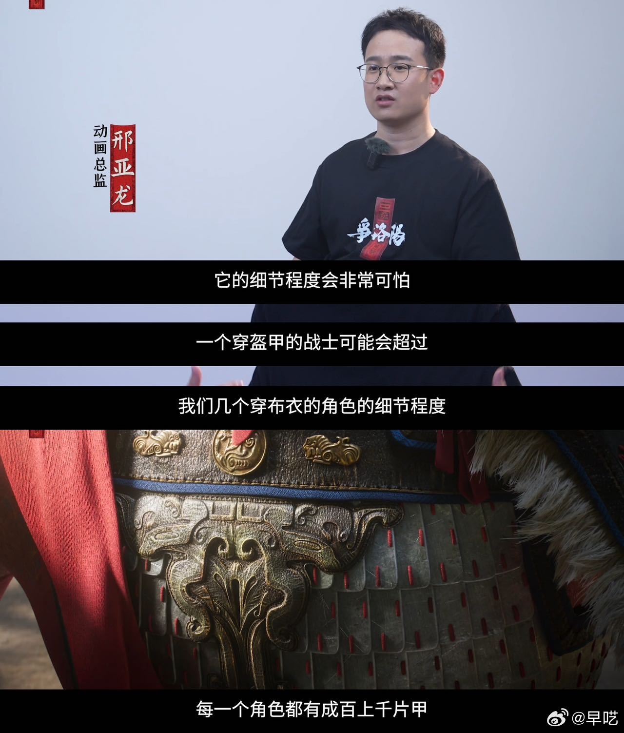 三国第一部争洛阳逐帧手搓谁能拒绝诚意满满的国风三国动画！追光这次放大手笔，战争大
