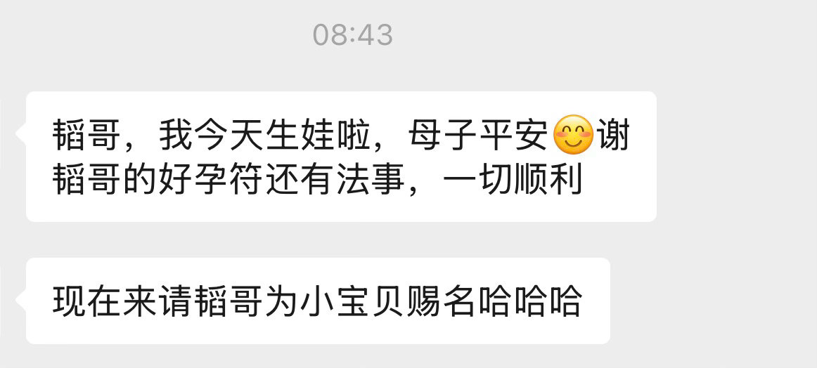 恭喜生娃[拥抱][拥抱][拥抱]太棒了 