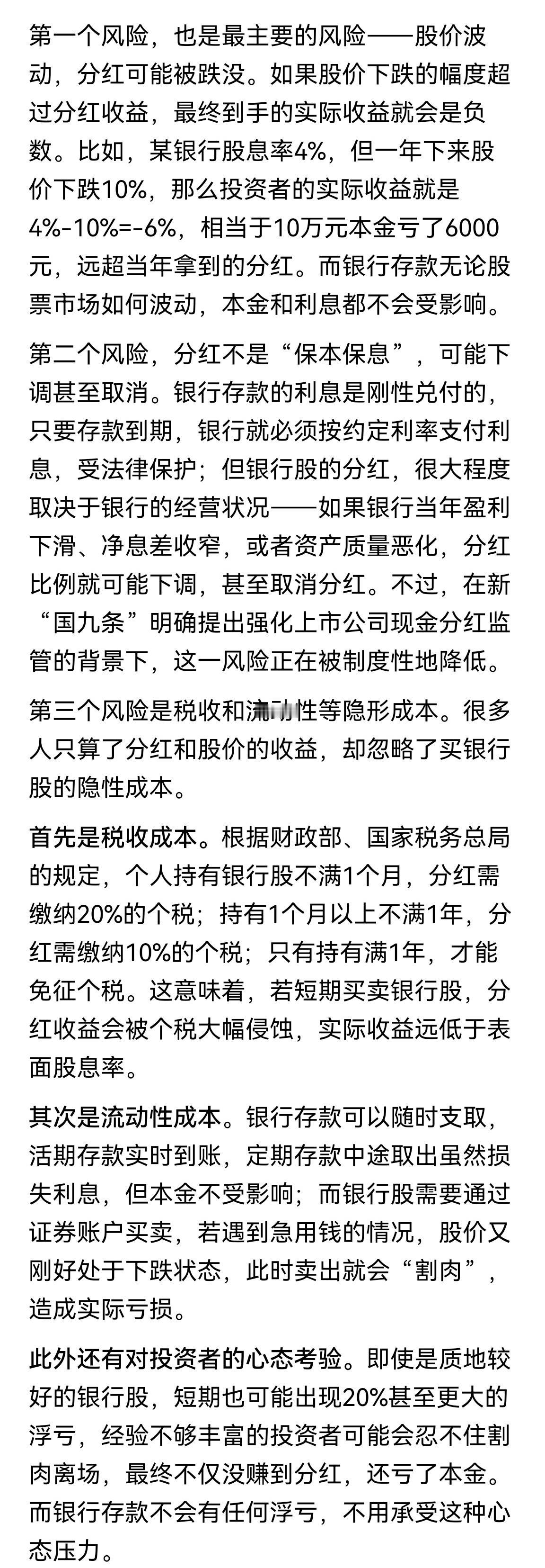农行零成本持有中，银行股不是可以随时买入，银行与其他行业股票一样需要在较低位置买