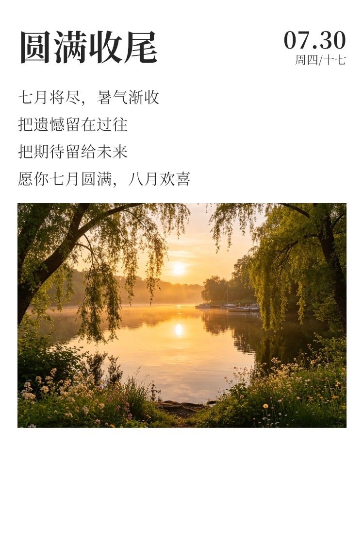 早安 ☁️每日早起打卡  人生有限，道路无限，要想在有限的生命中多走一程，就不要