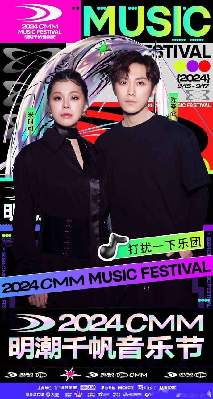 #明潮千帆音乐节启航官宣##明潮千帆音乐节#明潮千帆音乐节，是音乐与青春的碰撞，