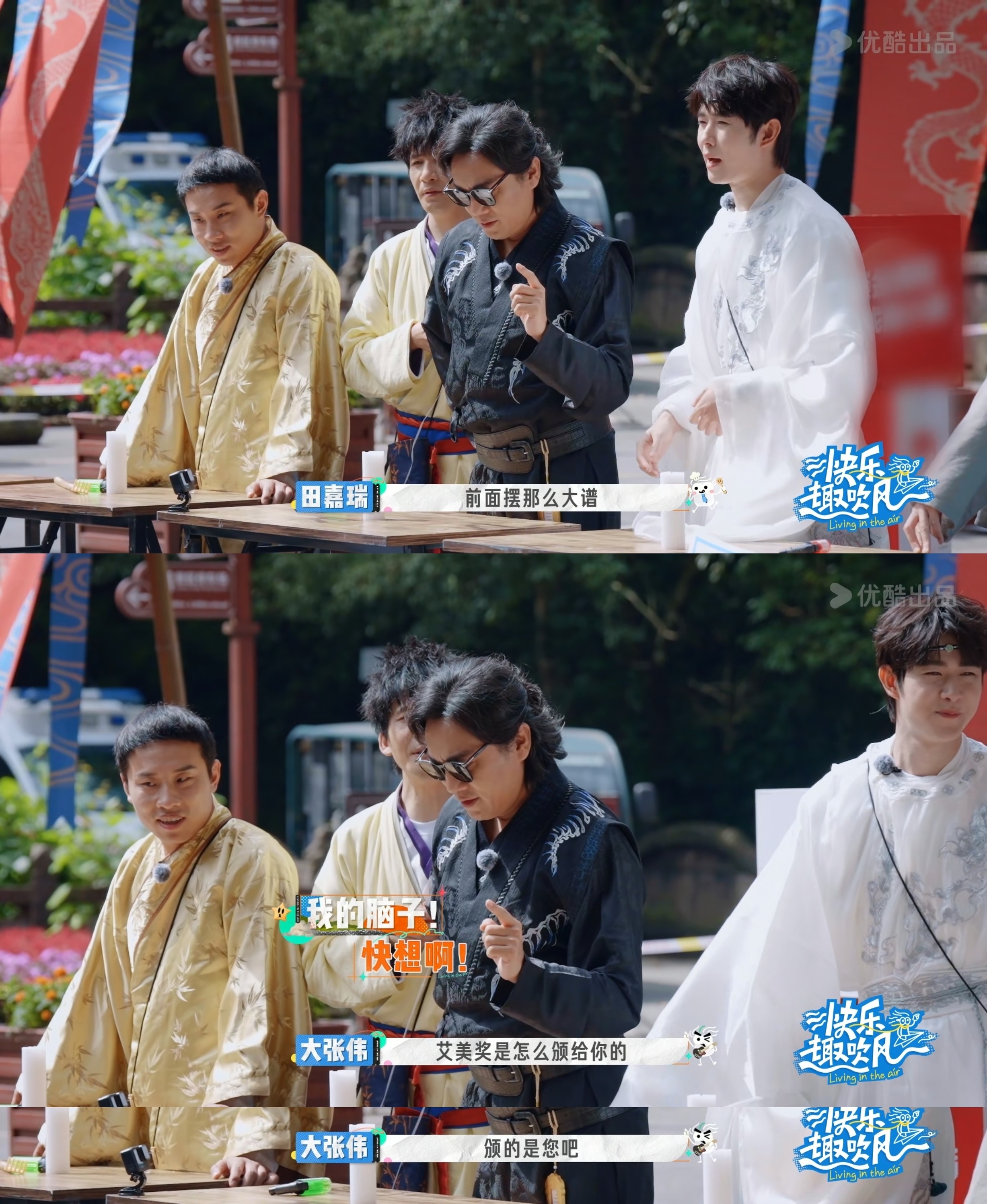 秦昊遭遇忘记角色名的职业生涯危机！看到自己《锦绣南歌》的剧照时，秦昊本以为能稳稳